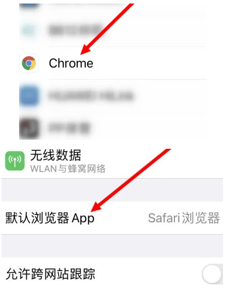 三门三门苹果维修服务iPhone如何把safari浏览器换成chrome浏览器