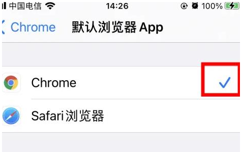 三门三门苹果维修服务iPhone如何把safari浏览器换成chrome浏览器