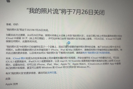 三门苹果手机维修站分享如何保留iPhone中的照片