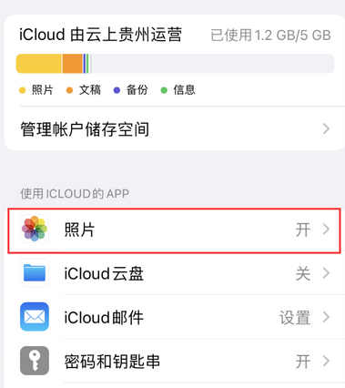 三门苹果手机维修站分享如何保留iPhone中的照片