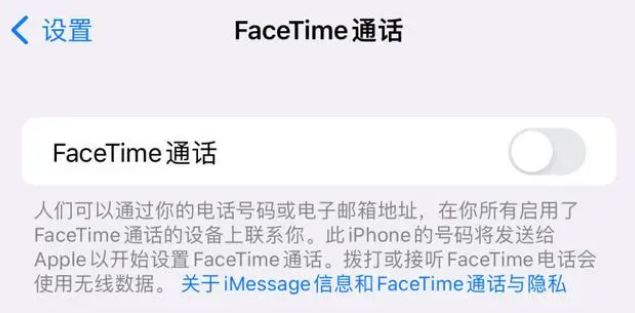 三门苹果维修服务分享如何躲避FaceTime诈骗 