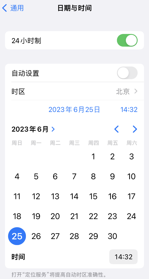 三门苹果维修服务分享如何在iPhone上设置节假日闹钟 