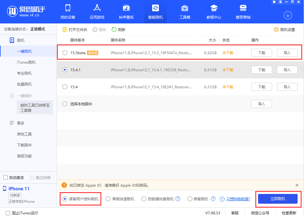 三门苹果手机维修分享iOS 15.5/ iPadOS 15.5 Beta版更新了什么内容 