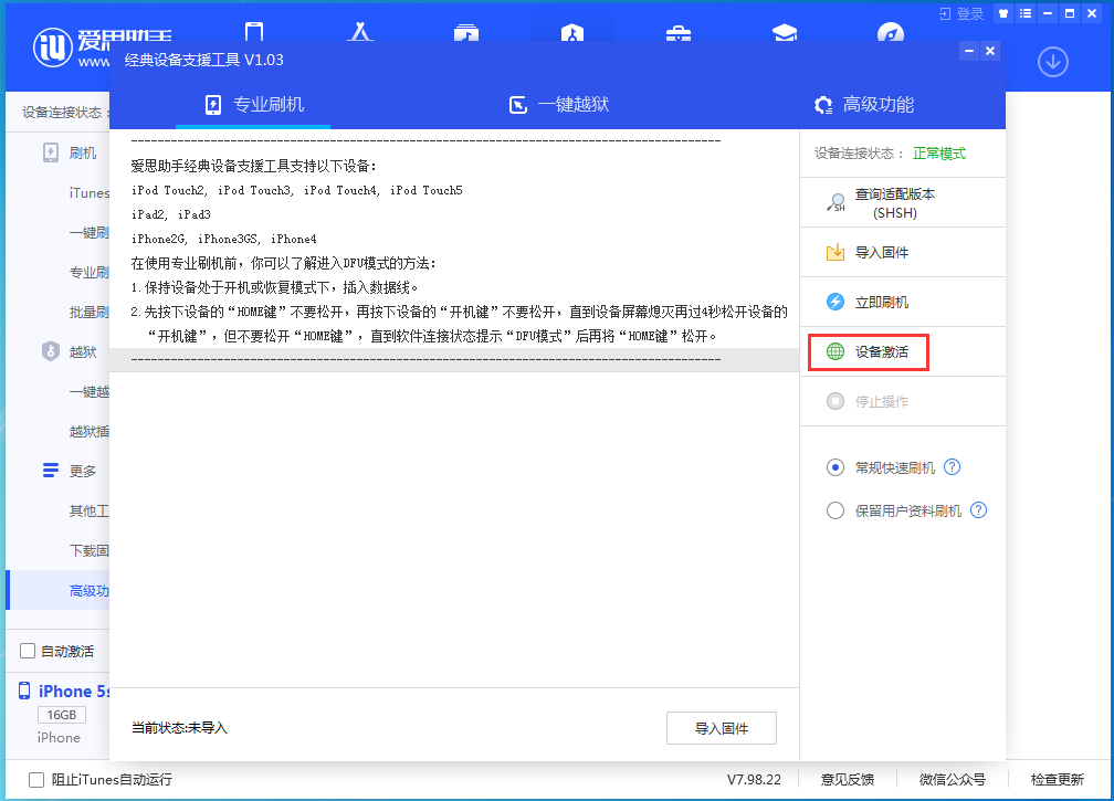 三门苹果手机维修分享iOS 12.5.1 正式版_iOS 12.5.1正式版一键刷机教程 